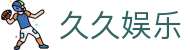 久久娱乐 - (中国)泉州久久娱乐控股集团有限公司欢迎您娱乐体验